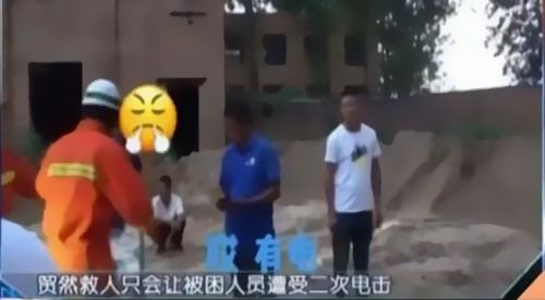珠江電纜快訊|男子觸電被困，家屬怒斥消防員“帶電也得救”！